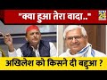 Loksabha chunav 2024  samajwadi party   akhilesh yadav        