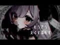 【オリジナルMV】「もうそう♡えくすぷれす/&lrm;千石撫子 (CV:花澤香菜) 」黒間れい cover