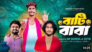 Bati Baba Funny Video