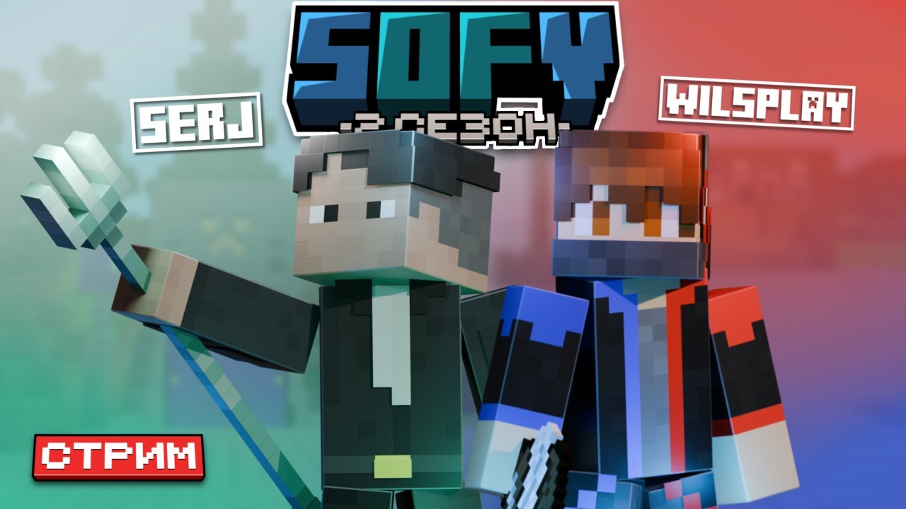 Выживание на SofV◀| Serj