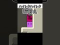 この仕組みは科学なのかそれとも呪いなのか、それは私たちにも分からない...【Patrick'sParabox】#shorts