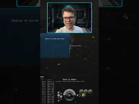 БАГ НА ИСКИ В ЕВЕ, КАК ЭТО БЫЛО? #eveonline #нарезки #gaming