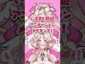 いますぐ輪廻描いてみたメイキング #shorts #vtuber #個人勢vtuber #手描き #いますぐ輪廻