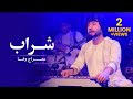 Mehraj wafa  sharab live performance at kam music     