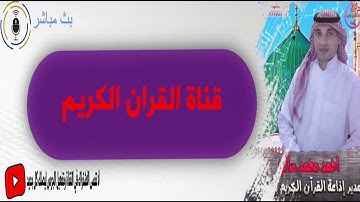 تلاوة لا توصف تخترق القلوب  ريحانة الصعيد الشيخ محمد الدرنكى الصوت الباكى     جودة فائقة 🎧