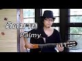 คิดมาก Palmy / Fingerstyle Guitar Cover / Nobu Matsumura