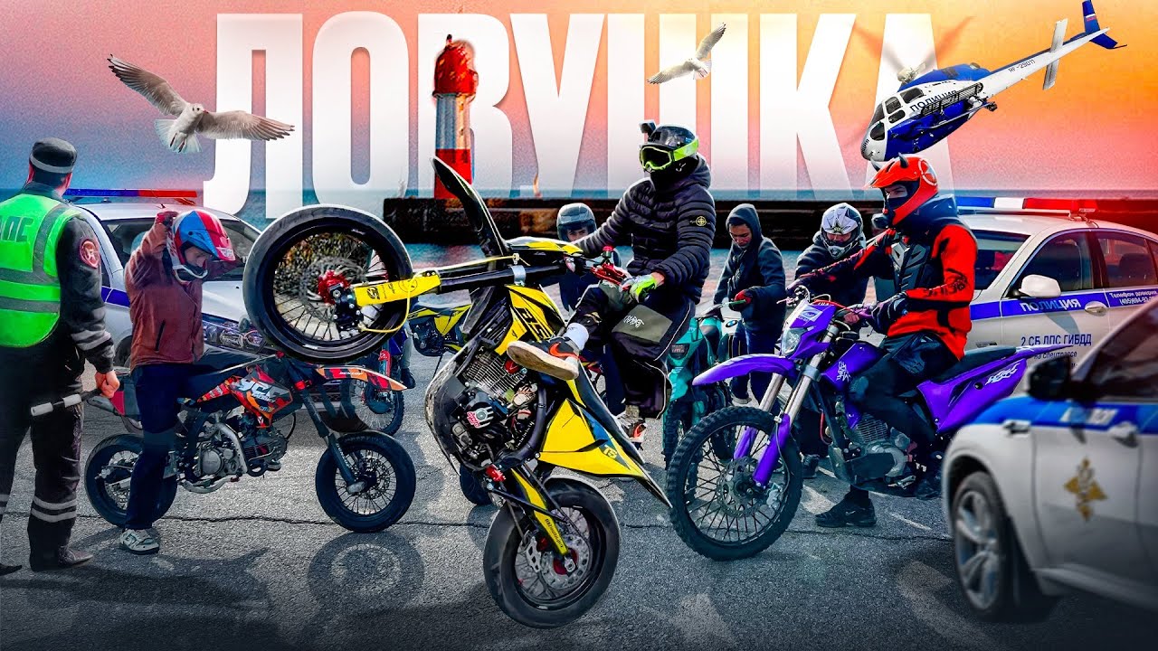 ДПС ЗАГНАЛИ В ЛОВУШКУ?!