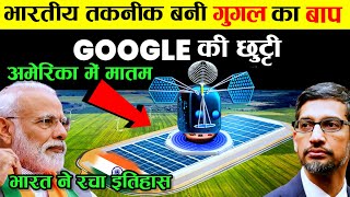 Google की छुट्टी! भारतीय तकनीक बनी गुगल का बाप,अमेरिका हैरान | how to install Indus Appstore screenshot 3