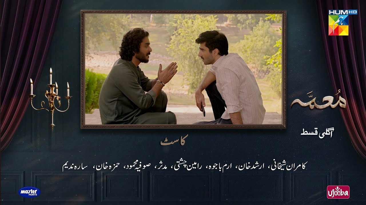 Muamma episode 08 Teaser Full|Muamma episode 8 new  Promo | Muamma Drama Today 8 |TV Drama 