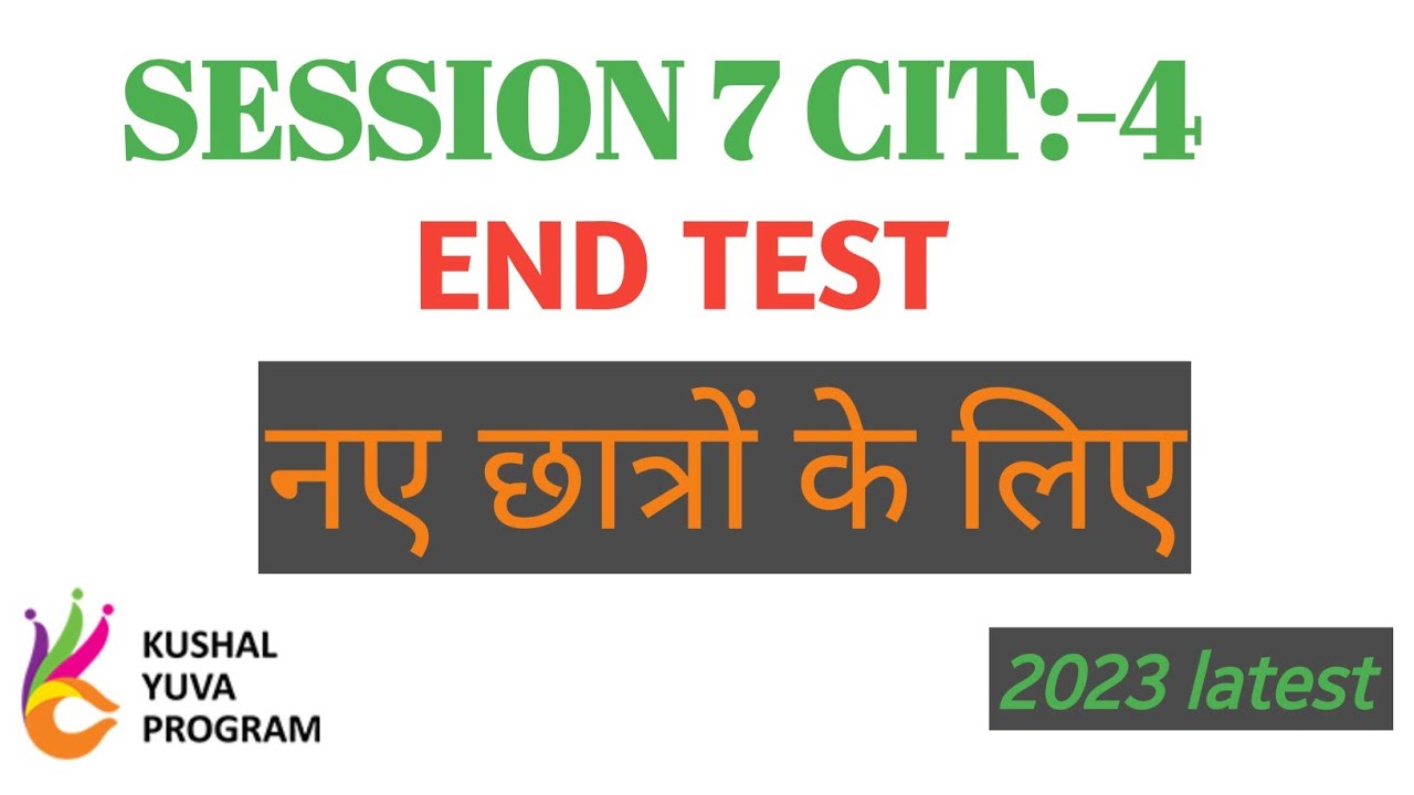 Session 07: session #4 BS-CIT END TEST