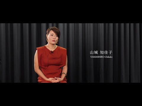 【山城知佳子　リフレーミング】展　作家インタビュー