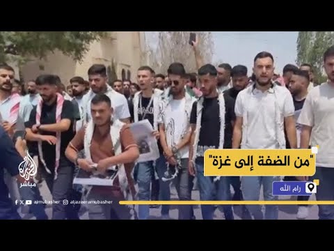 وقفة في جامعة بيرزيت للتنديد باغتيـ ـال الاحتلال لصحفيي الجزيرة