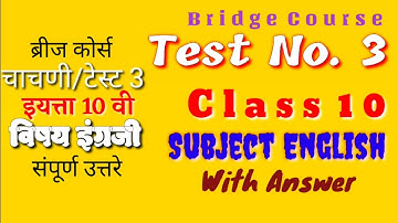 #Test_no_3_English_Class_10  Day 45 | Sub English | Bridge Course | Test 3 | STD 10