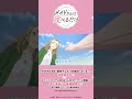 「スズメさんが不良になってしまった」/『メイドさんは食べるだけ』公式切り抜きショート|4食目② #anime #shorts #メイ食べ