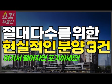 해링턴 스퀘어 신흥역, 한강 <strong>수자인</strong> 오브센트, 광운대역세권 장점, 단점 총정리!