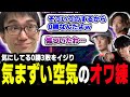 冗談で味方を刺し合う地獄のCRチーム練習 0勝3敗編 【スト6】