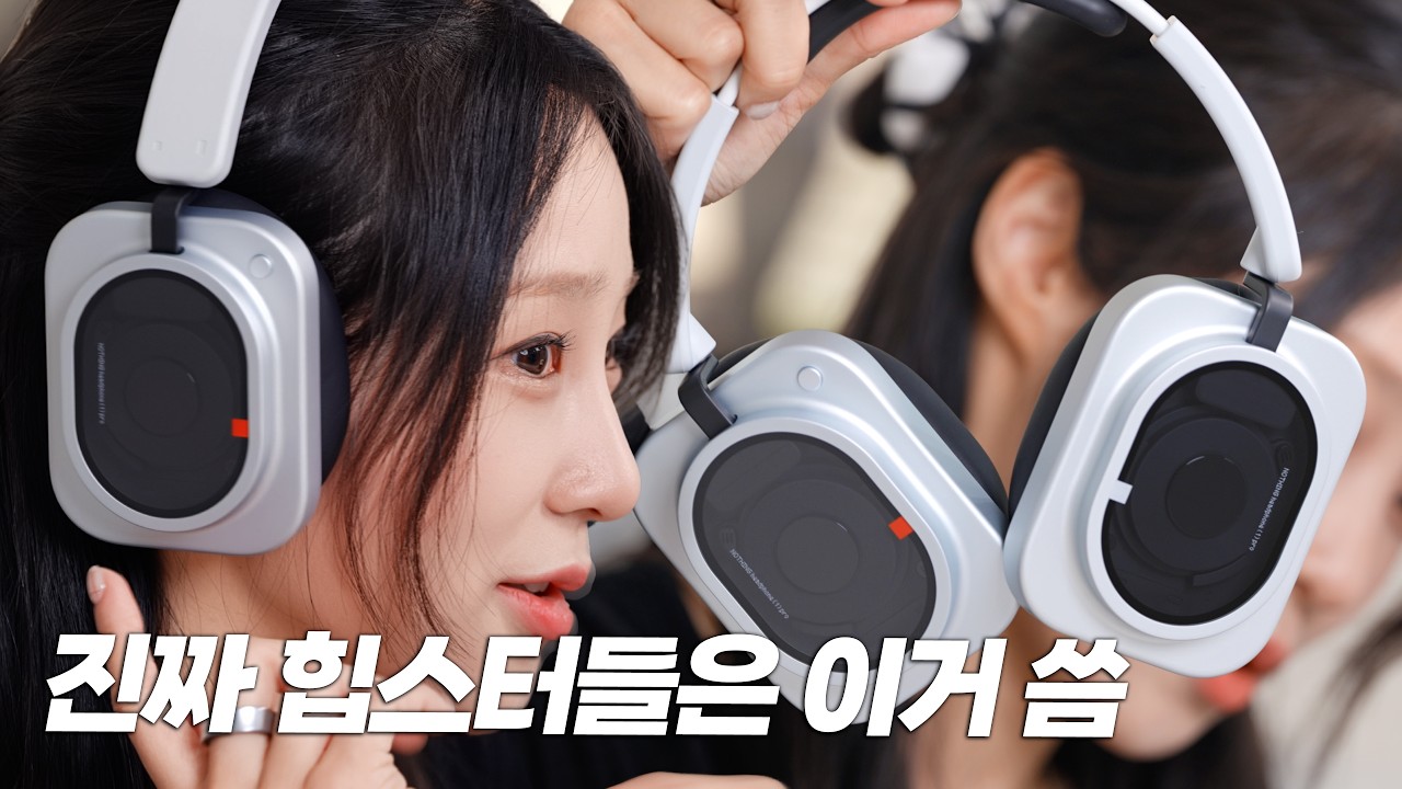 에어팟 맥스 뺨치는 비주얼?! 50만원대 낫싱 헤드폰1 프로 솔직하게 털어봄
