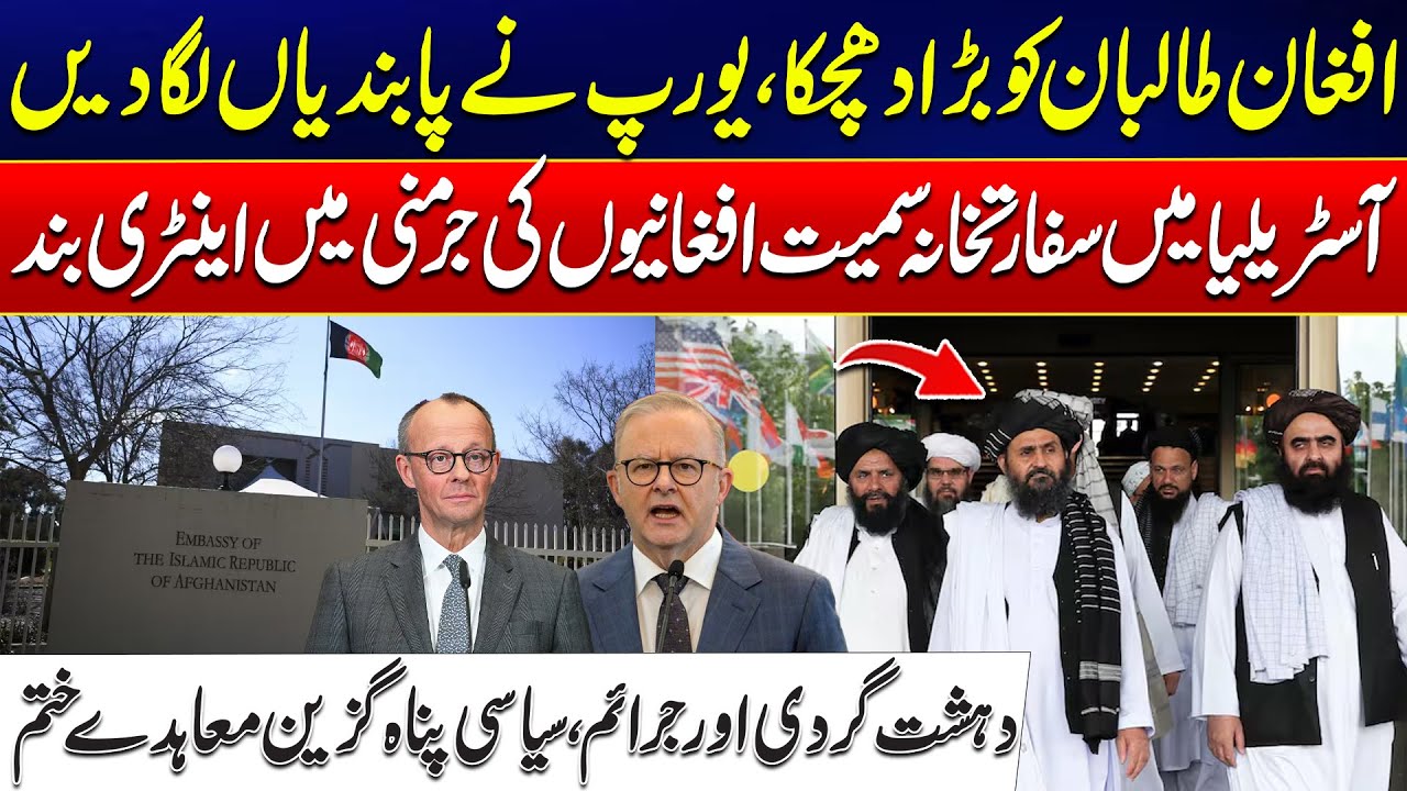 Major Blow to Afghan Taliban | Europe Imposes Travel Bans & New Sanctions | 24 News HD