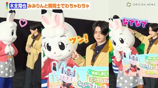 【フォトセッションノーカット】JO1・木全翔也、みみりんと隣同士でわちゃわちゃ！ほっぺにツン＆見つめ合いも…　映画しまじろう『ミラクルじまの　なないろカーネーション』完成披露上映会
