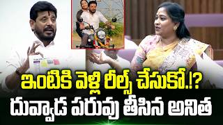 😂😂 Home Minister Anitha Funny Comments On Duvvada Srinivas In Legislative Council | Trending Telugu