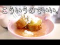 【1分で出来る！】最速×美味すぎる！スイートポテト風ダイエットスイーツ　ダイエット ｜ 時短 ｜ ずぼら飯