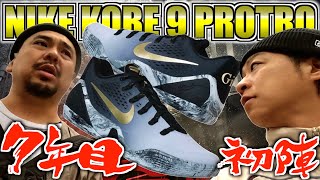 Tokyo queuing report] 7th year of being a sneaker guy!! NIKE KOBE