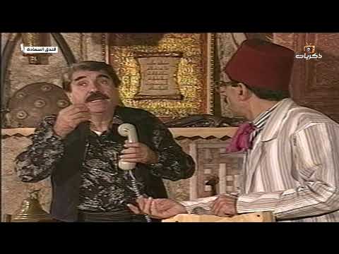 مسلسل فندق السعادة الحلقة الرابعة.