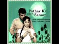 Bata du kya Lana tum lout ke aa jana ye chota sa.... Film Patthar ke Sanam (1967) Lata Mangeshkar Mp3 Song