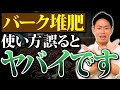 【絶対NG】使い方を誤ると土がダメになる！？誤った使い方で植物が育たない理由【家庭菜園 ガーデニング 土づくり 土壌 窒素飢餓 バーク堆肥】
