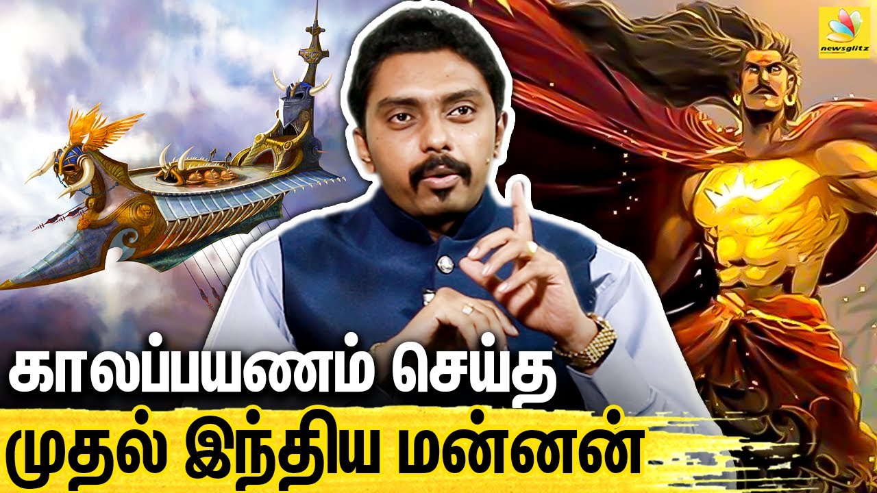 உலகம் விட்டு உலகம் சென்ற இந்திய மன்னன் : Dr Kabilan Latest Interview About Time Travel