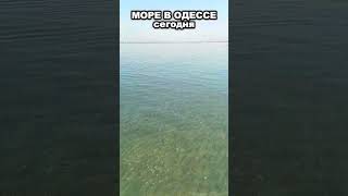 Море В Одессе 16.10.2025 – Осеннее Тёплое Море, Пляж, Вода И Погода Сегодня В Одессе 🌊☀️ 4
