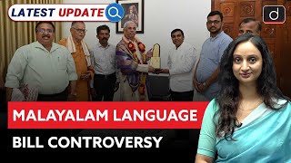 Malayalam Language Bill 2025 Explained Key Provisions Latest Update Drishti Ias English