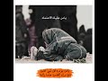 انشوده دينيه اناشيد دينيه بدون ايقاعاناشيد بدون موسيقى حالات وتساب اللهم_صل_وسلم_على_سيدنا_محمد_ mp3