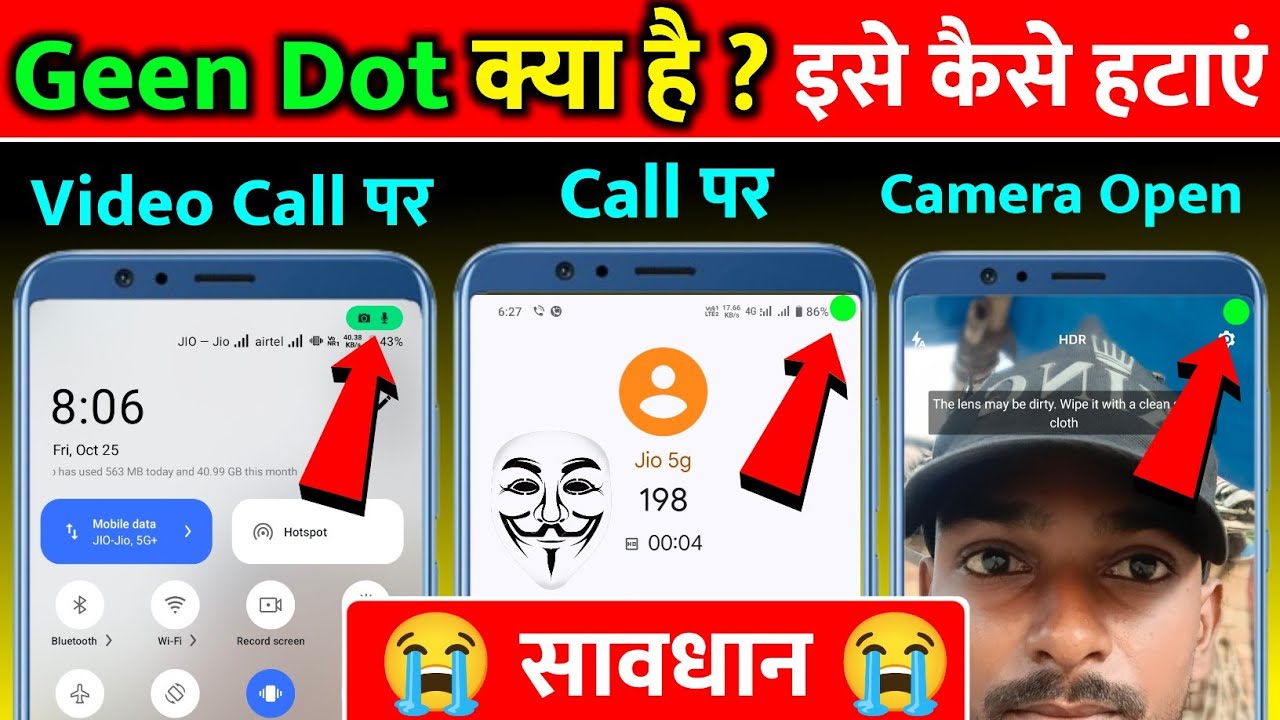 🟢 Green Dot On Phone Screen | Mobile Me Green Dot Kya Hota Hai | Green ...