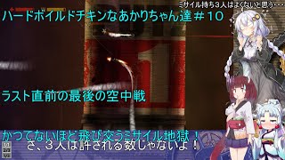 【Rocketbirds： Hardboiled Chicken】ハードボイルドチキンなあかりちゃん達＃１０【VOICEROID実況プレイ】 screenshot 3
