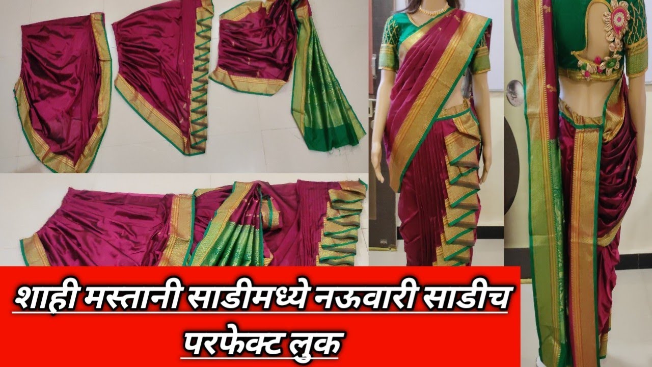 shahi mastani nauvari saree