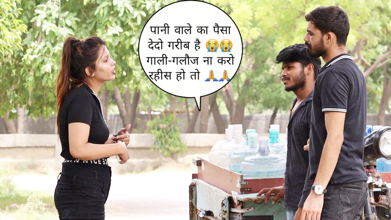 पानी वाले का पैसा देदो गरीब है 😭😭 गाली-गलौज ना करो रहिस  हो तो 🙏🙏 300 रू prank || Vivek golden