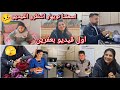 أول ڤيديو في بيتنا الجديد بعفرين ماكنا منعرف هيك راح يصير واستفسار عن مدرسة الأولاد