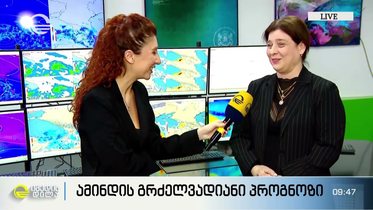 კვირის ამინდის პროგნოზი | როგორი ამინდი იქნება საქართველოში მომავალი ერთი კვირის განმავლობაში