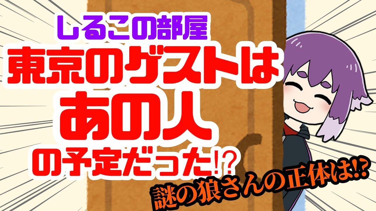 【BinTRoLL切り抜き】みんな騙されてた！物販に並んでいた狼さんの正体とは!?