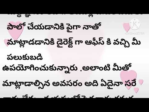 Part - 1 // నా హృదయం గెలిచావే // Emotional story //