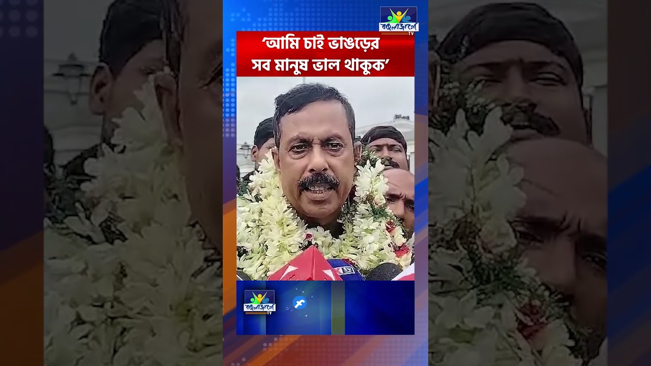 Arabul Islam : জামিন পেয়ে ভাঙড়ের সাধারন মানুষকে কী বললেন আরাবুল ইসলাম?