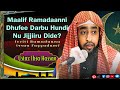 Ustaz Ibsa Hassan Da Awaa Haara Maalif Ramadaanaan Jijjiiramu Dadhabne Ramadaana Seenne Male Ramad Ustaz Ibsa Hassan Da Awaa Haara Maalif Ramadaanaan Jijjiiramu Dadhabne Ramadaana Seenne Male Ramad
