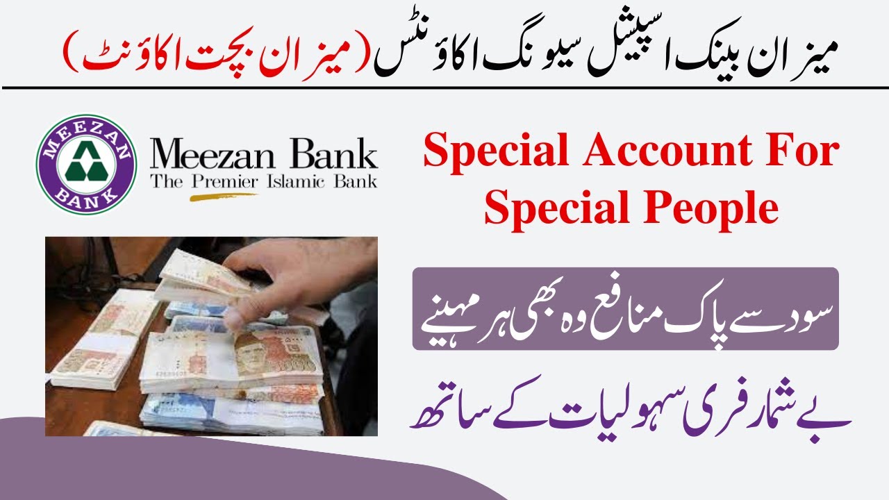 Meezan Bank Bachat Account profit Rates 2023 | Meezan Bank Saving Account. Riba Free.