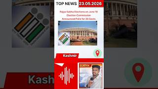 #breakingnews Rajya Sabha Elections on June 18 | EC Announces Polls for 26 Seats #thalapathyvijay