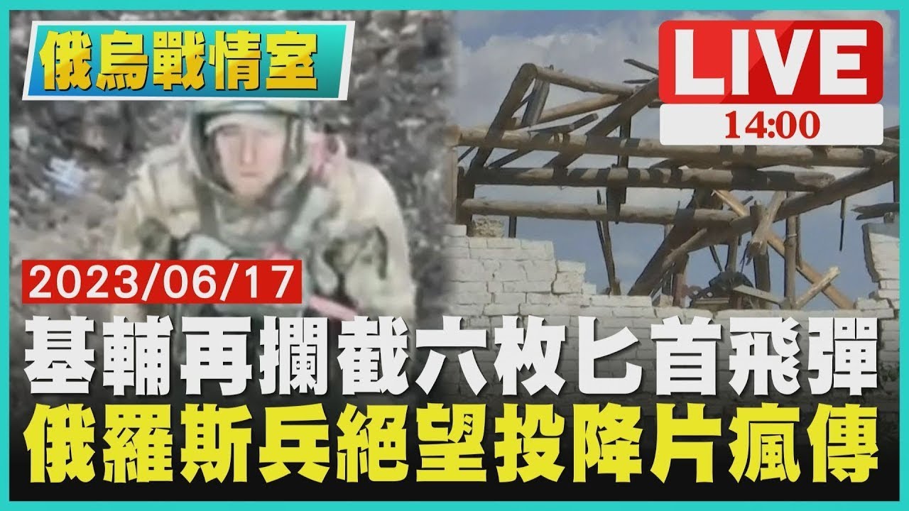 隊友團滅剩他! 俄兵絕望投降影片瘋傳 官媒嘴硬:烏將潰敗｜十點不一樣20230616@TVBSNEWS02