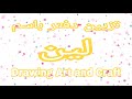 تزيين دفتر باسم لين❤️ #رسم #art#drawing#subscribe#shorts #تزيين_دفاتر #رسم_سهل #اكسبلور #فلسطين