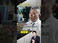 陳瑞欽殺6人伏法「淪落無人收屍」！器官捐贈沒人接受 @ebcapocalypse  #shorts