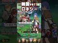 【グラクロ】無職転生コラボ日本と韓国声優比較【七つの大罪】#shorts
