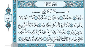 تلاوة مختارة من صلاة الفجرفي جامع القبلتين   الثلاثاء٧-٥-١٤٤٢ سورة الحآقة    الشيخ يوسف عايض الجابري